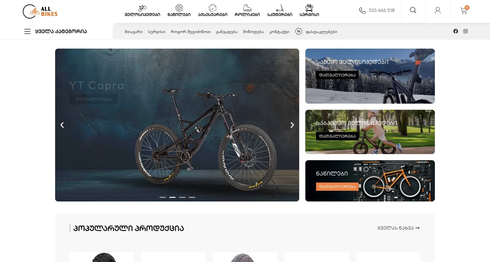 ALLBIKES