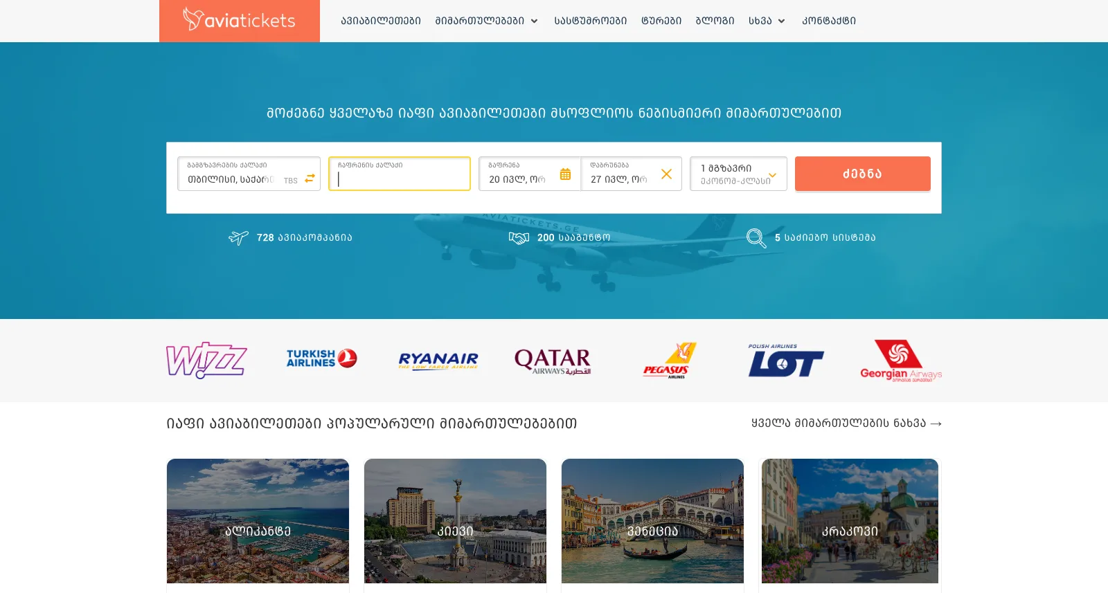 Aviatickets