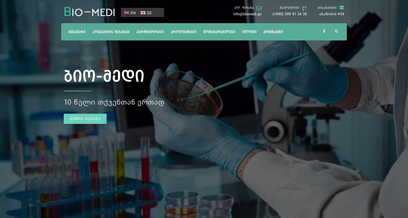 Biomedi