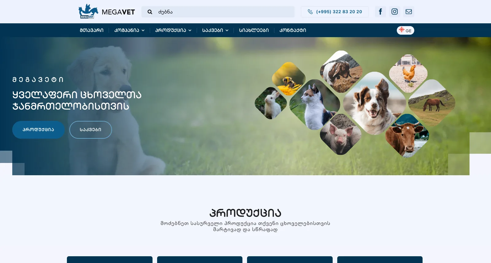 Megavet