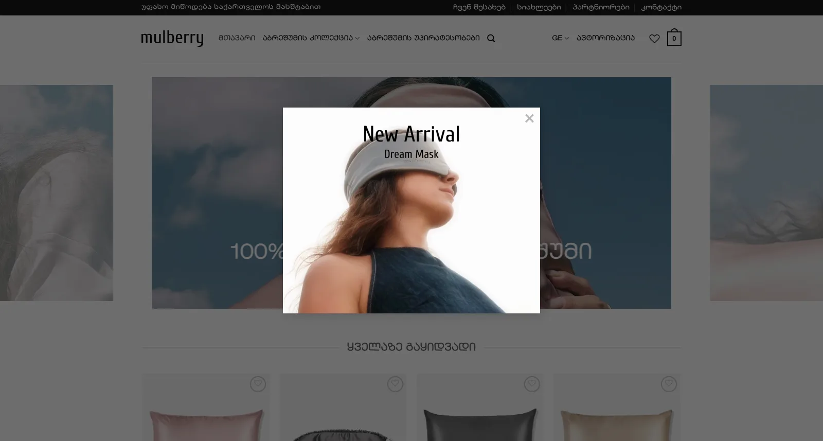 Mulberry – Silk Collection